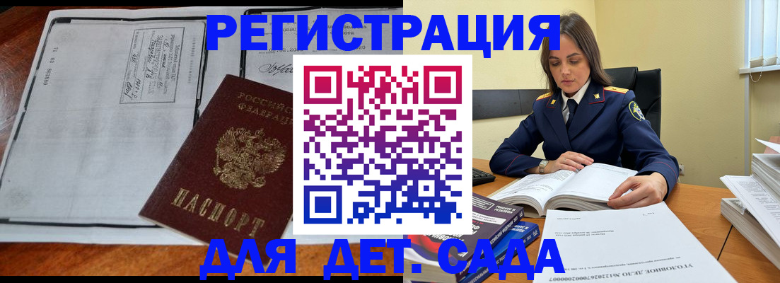 миграционный учет в Абдулино