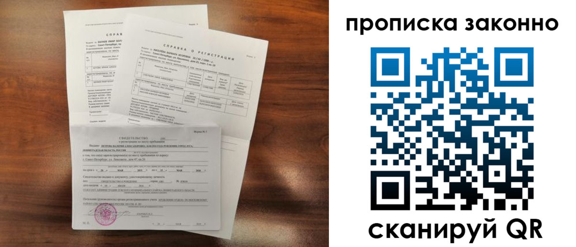 временная регистрация гарантия в Абдулино