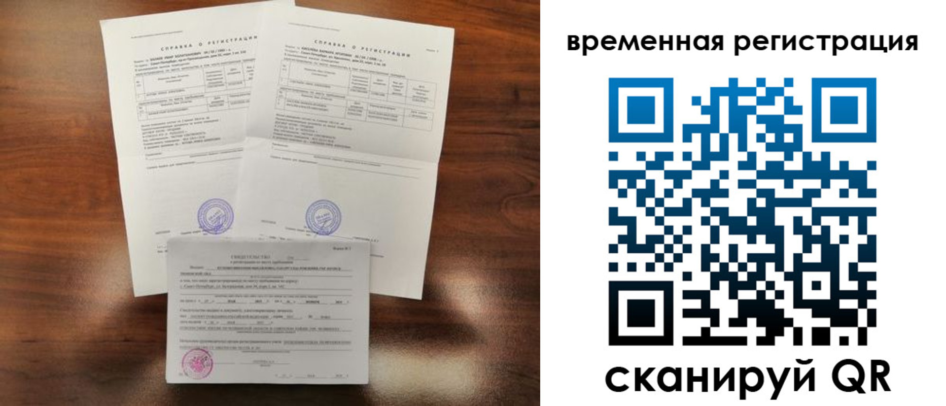 временная регистрация для школы в Абдулино