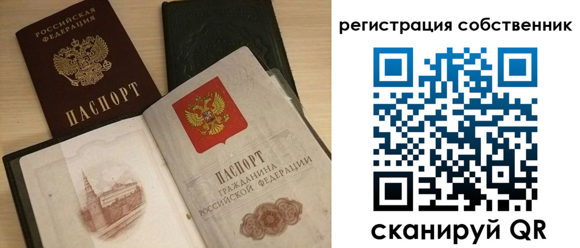 временная регистрация в Абдулино