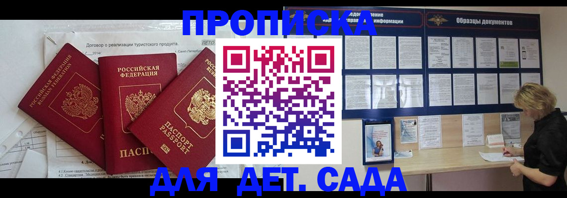 временная регистрация в Абдулино