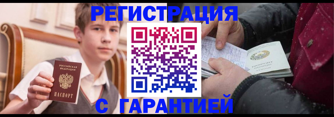 где прописаться в Абдулино